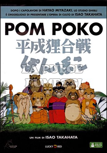 POM POKO